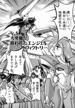 Page 125 of Victory Wave 1