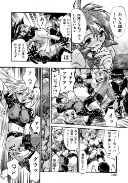 Page 133 of Victory Wave 1