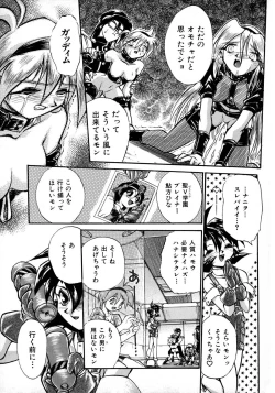 Page 138 of Victory Wave 1