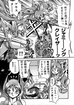 Page 142 of Victory Wave 1