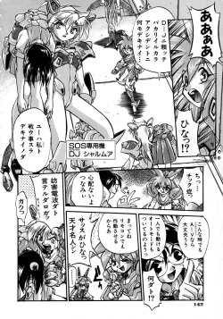 Page 143 of Victory Wave 1