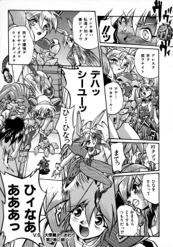 Page 144 of Victory Wave 1