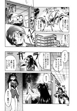 Page 14 of Victory Wave 1