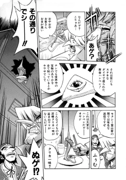 Page 150 of Victory Wave 1