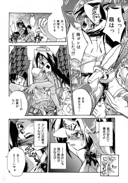 Page 155 of Victory Wave 1