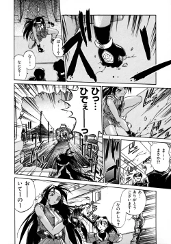 Page 36 of Victory Wave 1