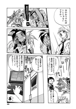 Page 41 of Victory Wave 1