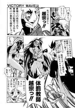 Page 43 of Victory Wave 1