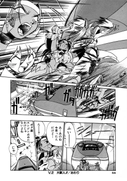 Page 56 of Victory Wave 1