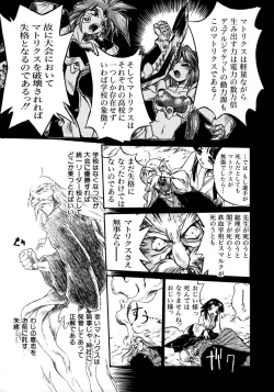 Page 61 of Victory Wave 1