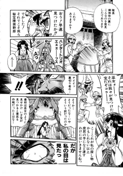 Page 64 of Victory Wave 1