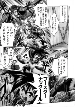 Page 81 of Victory Wave 1