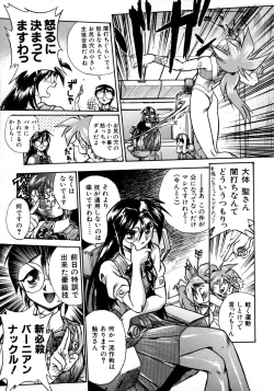 Page 85 of Victory Wave 1