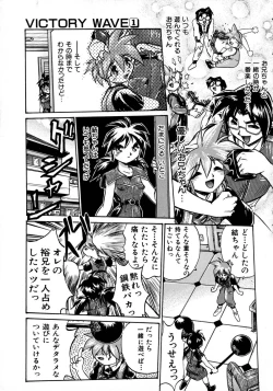 Page 89 of Victory Wave 1