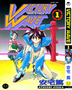 Download Victory Wave 1