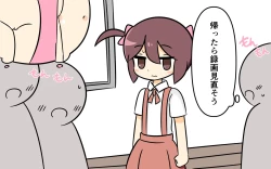 Page 16 of Mahou Shoujo ga Ikinari Henshin Kaijo