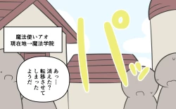 Page 20 of Katte ni Soubi o Kaijo