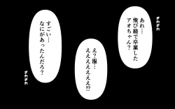 Page 21 of Katte ni Soubi o Kaijo