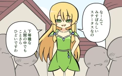 Page 29 of Katte ni Soubi o Kaijo