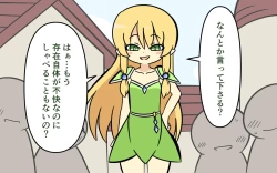 Page 30 of Katte ni Soubi o Kaijo