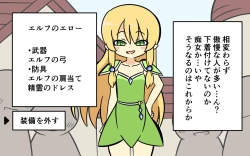 Page 31 of Katte ni Soubi o Kaijo