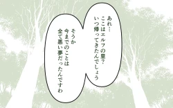 Page 38 of Katte ni Soubi o Kaijo