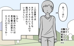 Page 3 of Katte ni Soubi o Kaijo