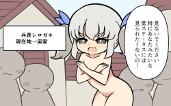 Page 51 of Katte ni Soubi o Kaijo