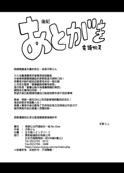 Page 26 of Princess to Connect Shitai! ReDive!