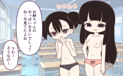 Page 12 of Inaka no Kigae