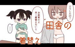 Page 1 of Inaka no Kigae