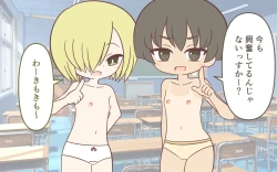 Page 21 of Inaka no Kigae