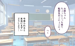 Page 32 of Inaka no Kigae