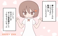 Page 55 of Inaka no Kigae