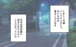 Page 14 of Tomodachi no Shimai to Issho ni Ofuro