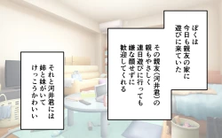 Page 3 of Tomodachi no Shimai to Issho ni Ofuro