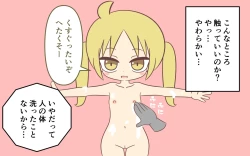 Page 40 of Tomodachi no Shimai to Issho ni Ofuro