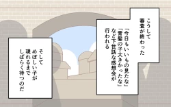 Page 19 of Nyuukoku Shinsa de Zenra