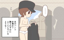 Page 22 of Nyuukoku Shinsa de Zenra