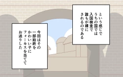 Page 48 of Nyuukoku Shinsa de Zenra