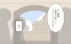 Page 49 of Nyuukoku Shinsa de Zenra