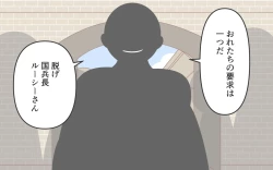 Page 50 of Nyuukoku Shinsa de Zenra