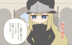 Page 54 of Nyuukoku Shinsa de Zenra