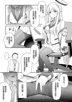 Page 7 of Sukitooru youna Sekaikan nanoni... vol. 01 | 明明是純淨無垢的世界觀... vol. 01