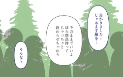 Page 43 of Nyuuyoku-zai no CM de Hadakan bo