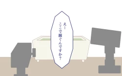 Page 4 of Nyuuyoku-zai no CM de Hadakan bo