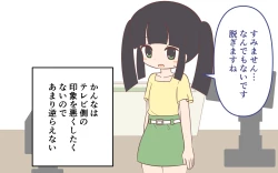 Page 7 of Nyuuyoku-zai no CM de Hadakan bo