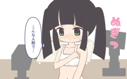 Page 8 of Nyuuyoku-zai no CM de Hadakan bo