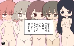 Page 119 of Joshi no Zubon o Pantsugoto Zuri Sageru