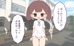 Page 11 of Joshi no Zubon o Pantsugoto Zuri Sageru